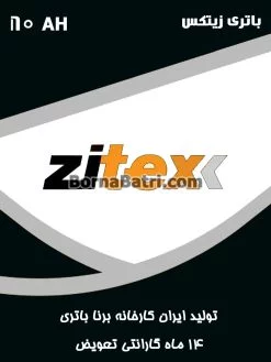 باتری 80 آمپر زیتکس