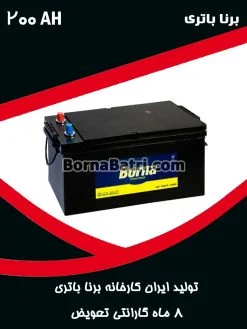 باتری 200 آمپر برنا باتری